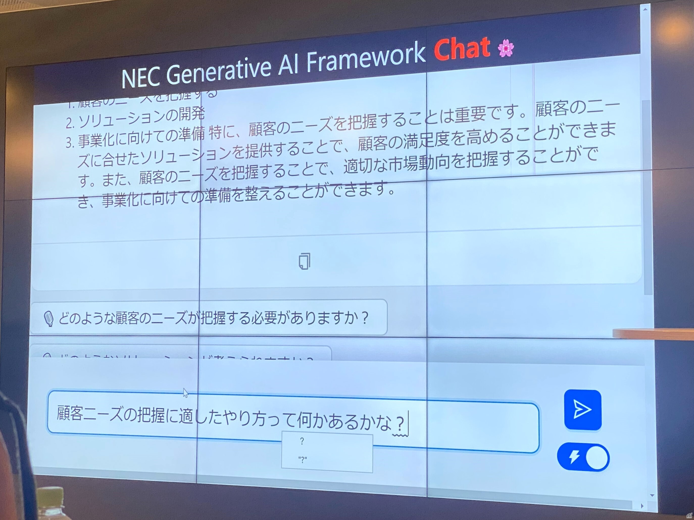 NEC、日本市場向けの生成AIを開発--生成AIの利用に必要なサービスを一気通貫で提供