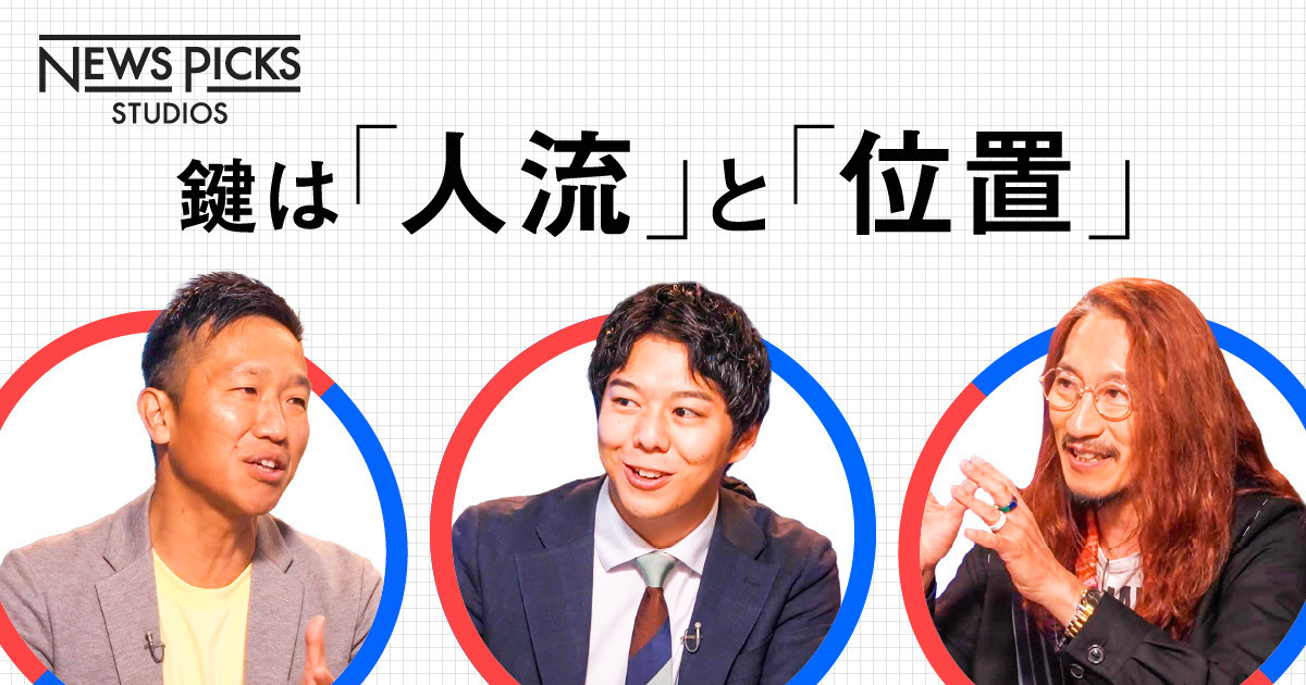 【未来予測】地球の課題を解決するのは「人流ビッグデータ」だ