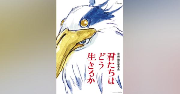 宮崎駿監督の新作「宣伝しない」　「下敷き？」うわさの海外本増刷