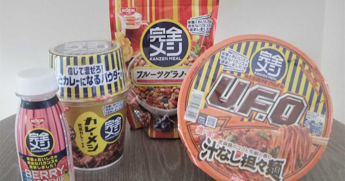 開発競争が過熱する「完全栄養食」　日本メーカーは「味」でも勝負