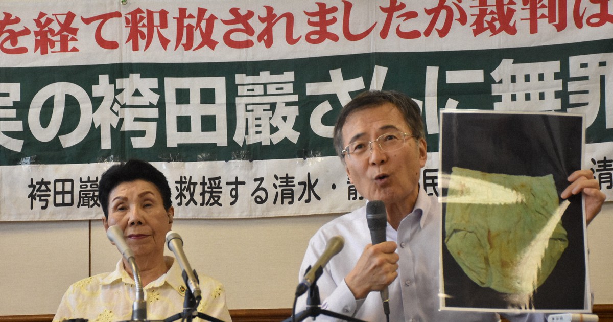 袴田事件の弁護団「検察という組織にがっかり」　有罪立証方針に反発