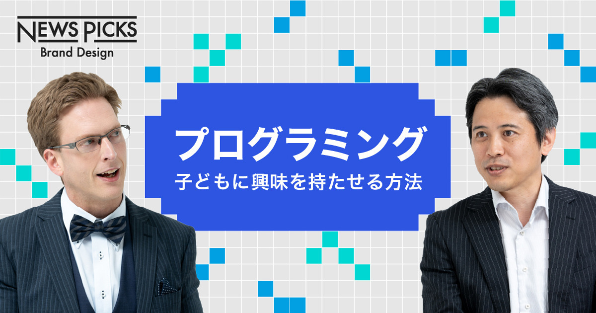 【必見】子どもにプログラミングを好きになってもらう方法