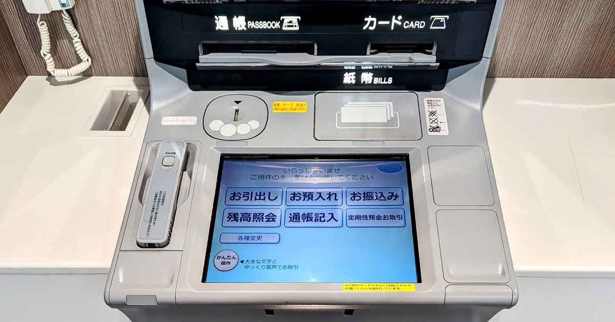 ネット銀行「ATM出金手数料」が一番お得に利用できるのはどこ？