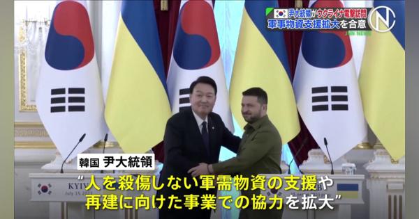 韓国・尹錫悦大統領がウクライナを電撃訪問