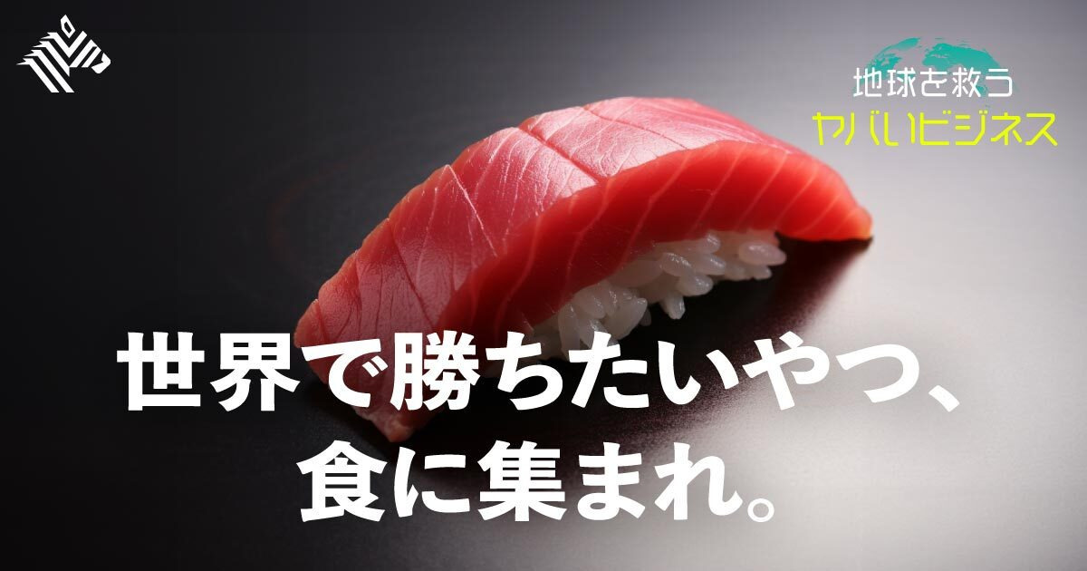 【最前線】日本の「食と農」に賭ける投資家