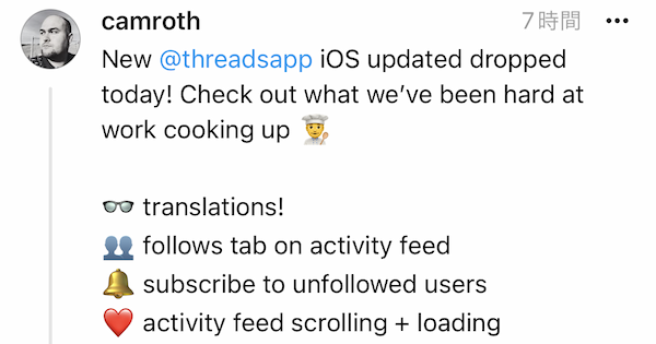 「Threads」iOSアプリ更新　フォロー限定フィードや翻訳など実装