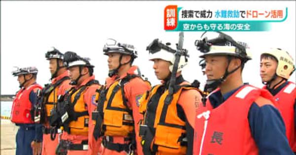 “空からも”守る海の安全　水難救助で新たにドローンを活用　新潟県長岡市