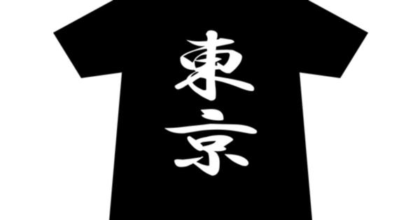 外国人観光客が絶賛している「日本の漢字Tシャツ」その抱腹絶倒すぎる内容