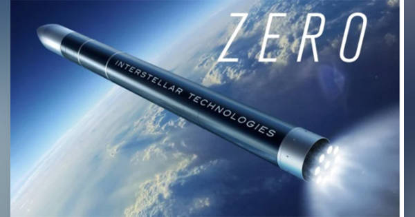 インターステラテクノロジズ株式会社｜スピーダ スタートアップ