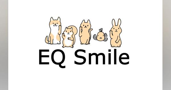 AIで笑顔を認証し、ポイントを付与するアプリ「EQ Smile」。社員のメンタルヘルス対策などの活用に期待