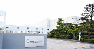 JDI鳥取工場生産終了へ　中小型パネル需要減で