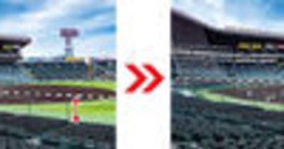 阪神甲子園球場 内野防球フェンスの増設（嵩上げ）について