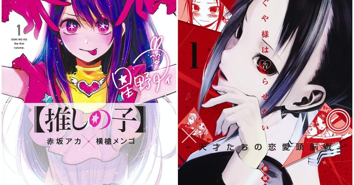 推しの子読んだことあんのか？！」『かぐや様』作者のイラストに作画