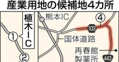 熊本市、新たに産業用地3カ所を決定　TSMC進出で関連企業を誘致へ　整備担う民間業者を選定