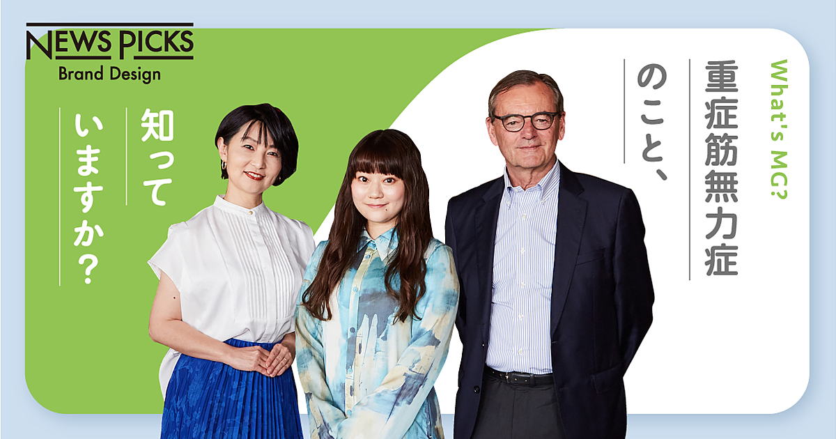 知られざる難病。「重症筋無力症」を抱えて社会で生きるということ