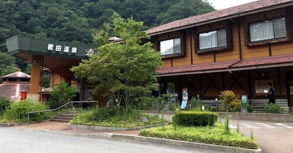経営難で法人解散へ、君田温泉やはらみちを美術館運営の三セク　広島県三次市