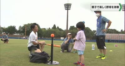 女子野球選手といっしょに楽しく体験　親子野球体験教室／佐倉市