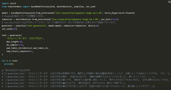 LINE、日本語の大規模言語モデル公開　オープンソースで　商用利用もOK