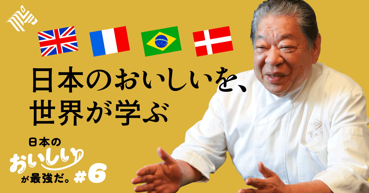 【和食レジェンド】すべての日本人が、知るべき教養