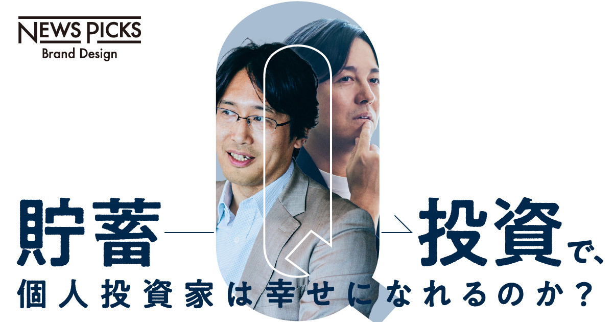 眠らせていては意味がない。お金は望む未来への「投票権」だ