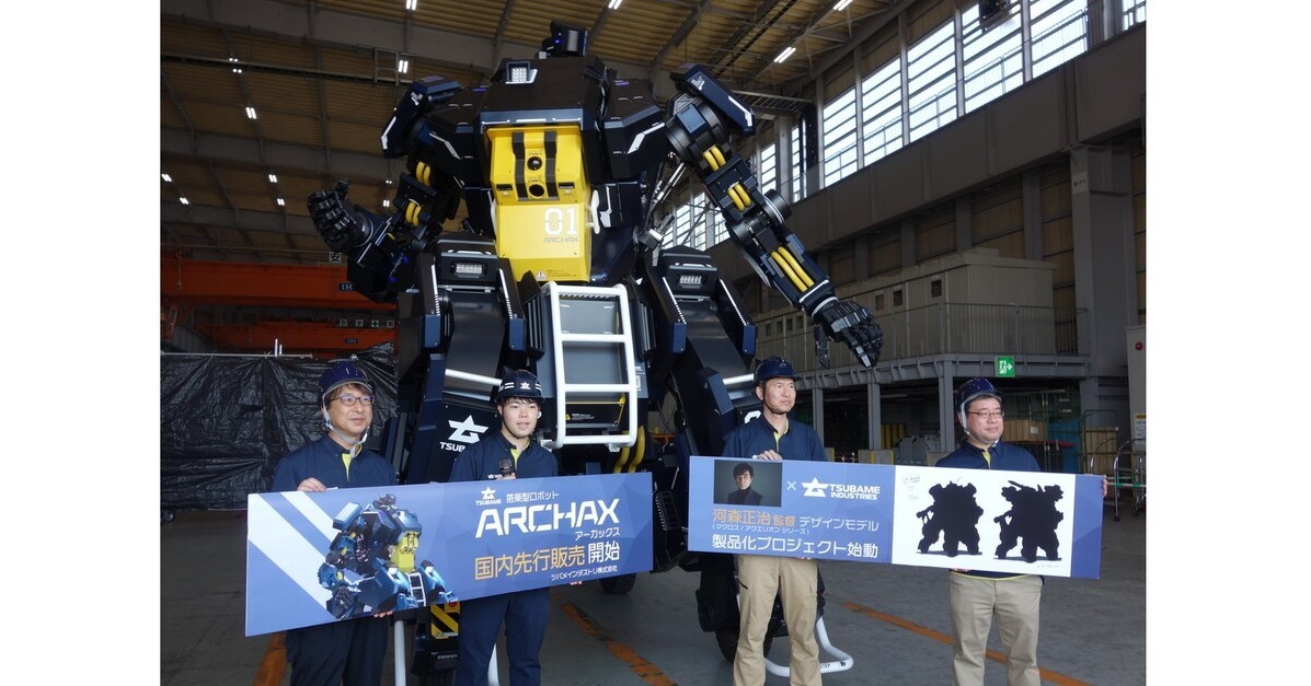 全高4.5mの搭乗型ロボット「アーカックス」、日本で販売へ　価格は4億円　エアコン完備で夏場もOK