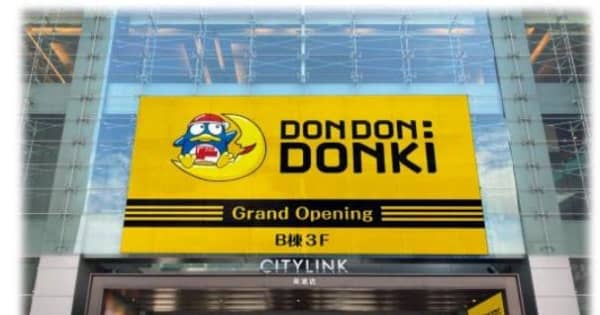 PPIH　台湾に「DON DON DONKI CITY LINK 南港」8月22日オープン