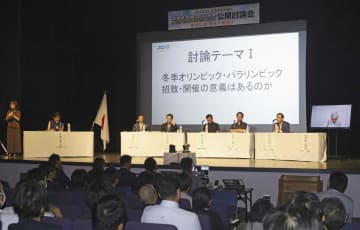 「運営費に税金投入しない」　五輪招致討論会で札幌市長