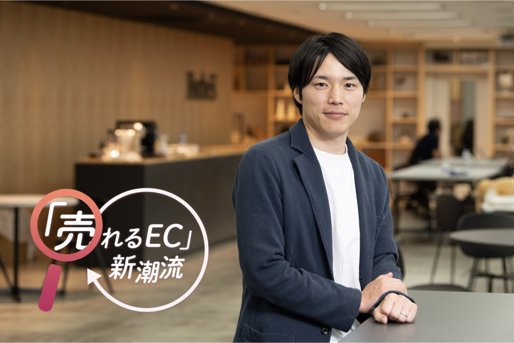 「鑑定士付きEC」日本で拡大のワケ　コマース特化VCに聞く新潮流