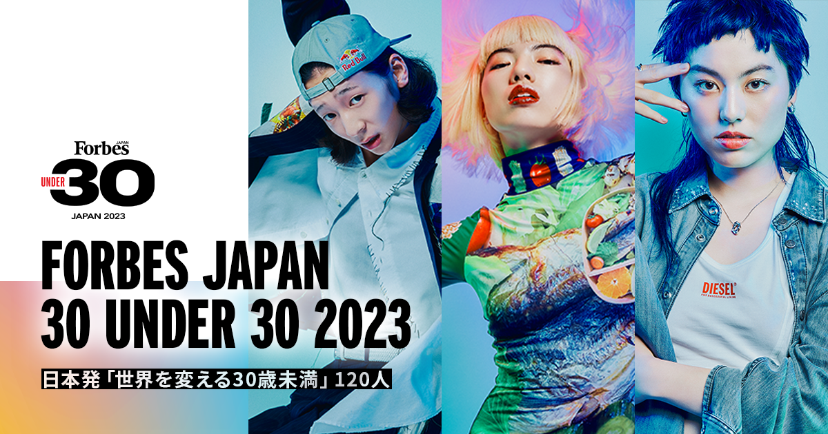 FORBES JAPAN 30 UNDER 30 2023