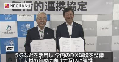 長崎大学とソフトバンクが協定 ＩＴ人材育成へ