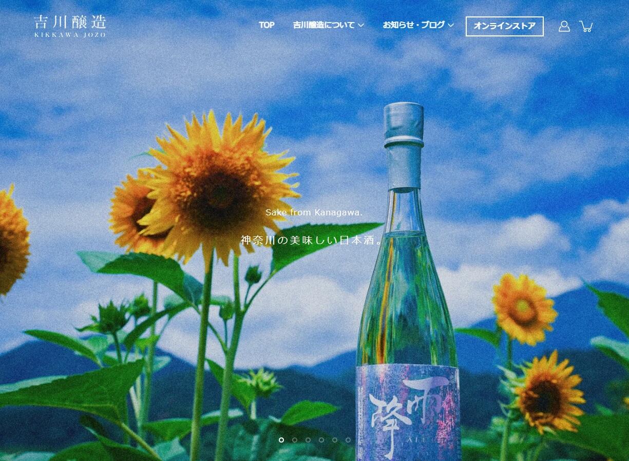 商標「AFURI」めぐり吉川醸造がトラブル　人気ラーメン店が提訴...日本酒「雨降」を問題視