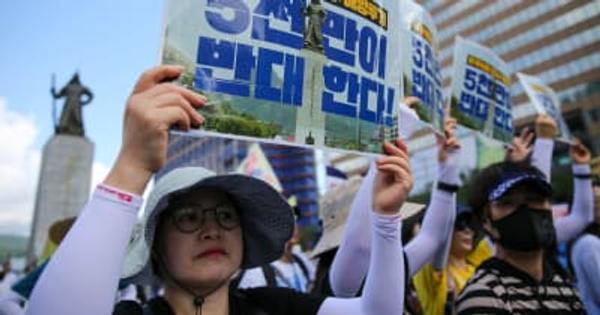 韓国民衆、日本の放射能汚染水放出に抗議デモ