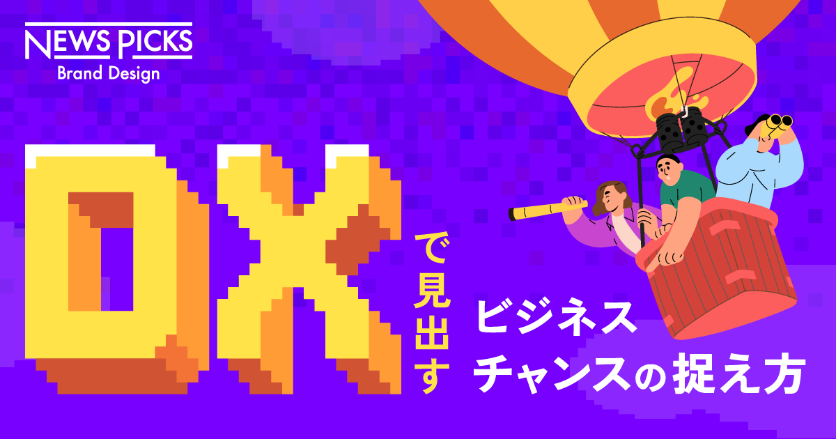 【事例あり】中堅・中小企業のDXが、日本経済の切り札のワケ