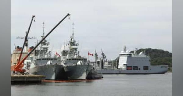 カナダ海軍艦船3隻が寄港　横須賀、台湾方面に展開も