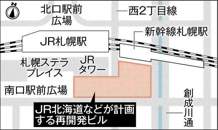 札幌駅前再開発を見直し　ＪＲ北海道と清水建設が協議　事業費増で工期延期、規模縮小か