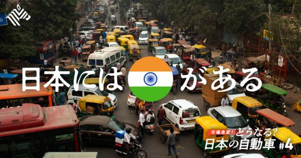 【急成長】7つの数字で知る「次の」自動車大国・インド