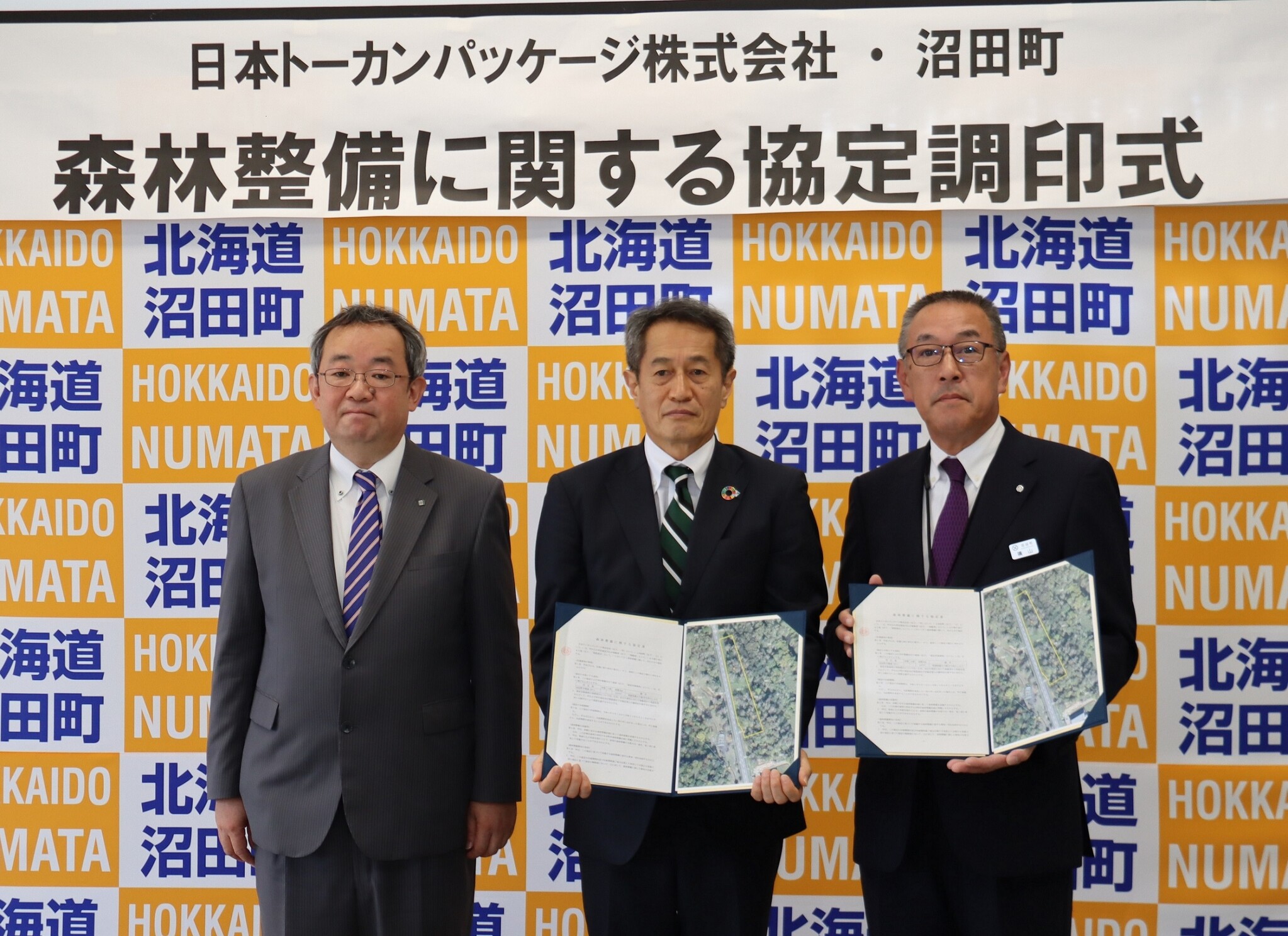 日本トーカンパッケージが北海道沼田町と循環型の森づくりを目指した協定を締結