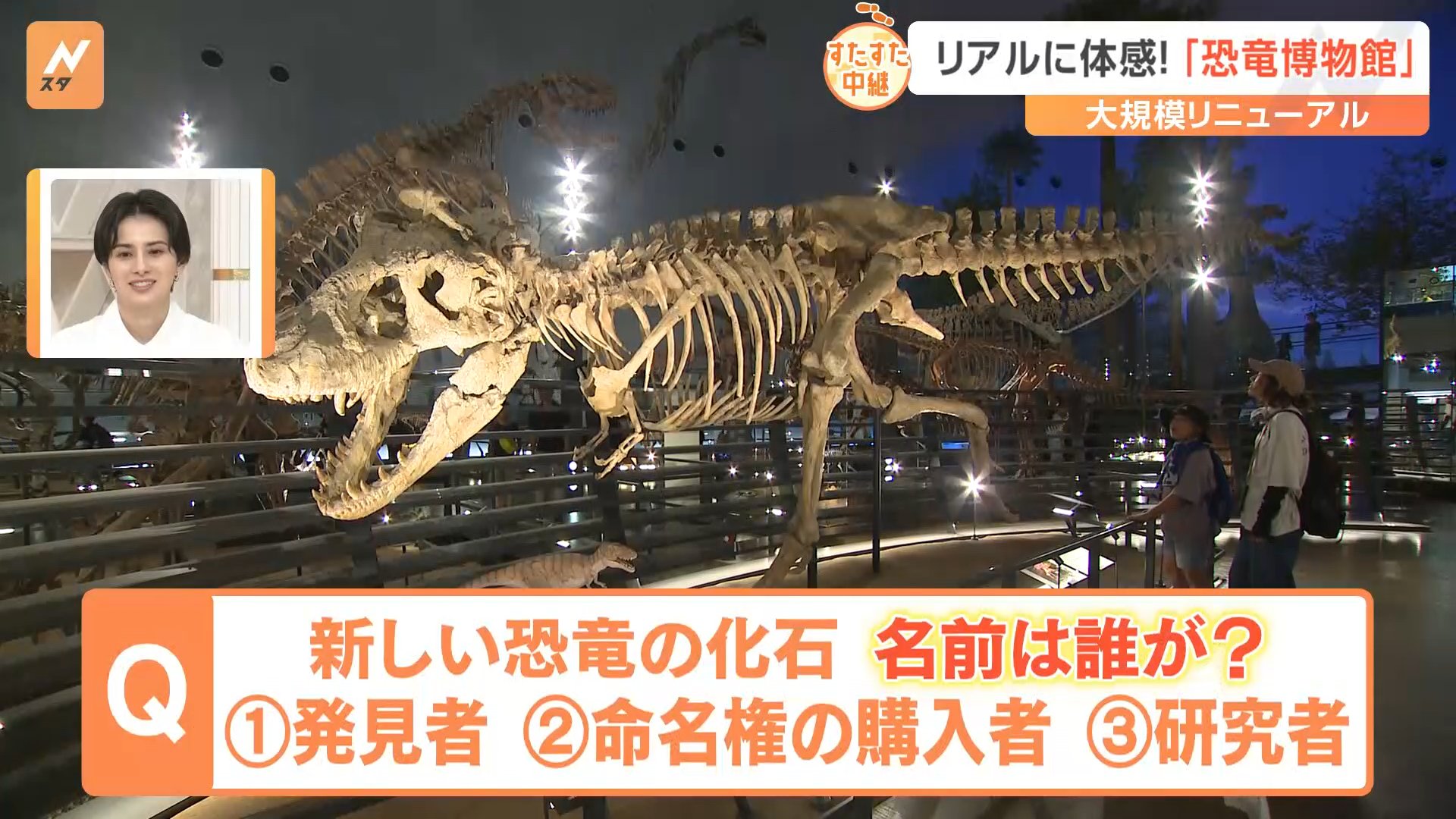 大迫力の恐竜博物館に潜入！福井は恐竜の化石発掘量日本一　7月に大幅リニューアルその全貌に迫ります【すたすた中継】