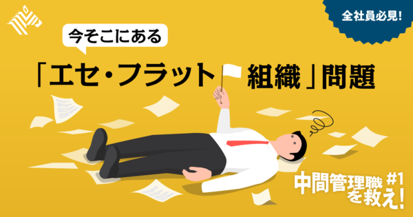 【緊急】ストレス爆発！日本のマネージャーを救う3つの処方箋