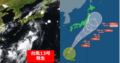 【台風情報】日本の南の海上で「台風13号」が発生　気象庁発表　北上して東日本に接近のおそれ　海外進路予測との比較も