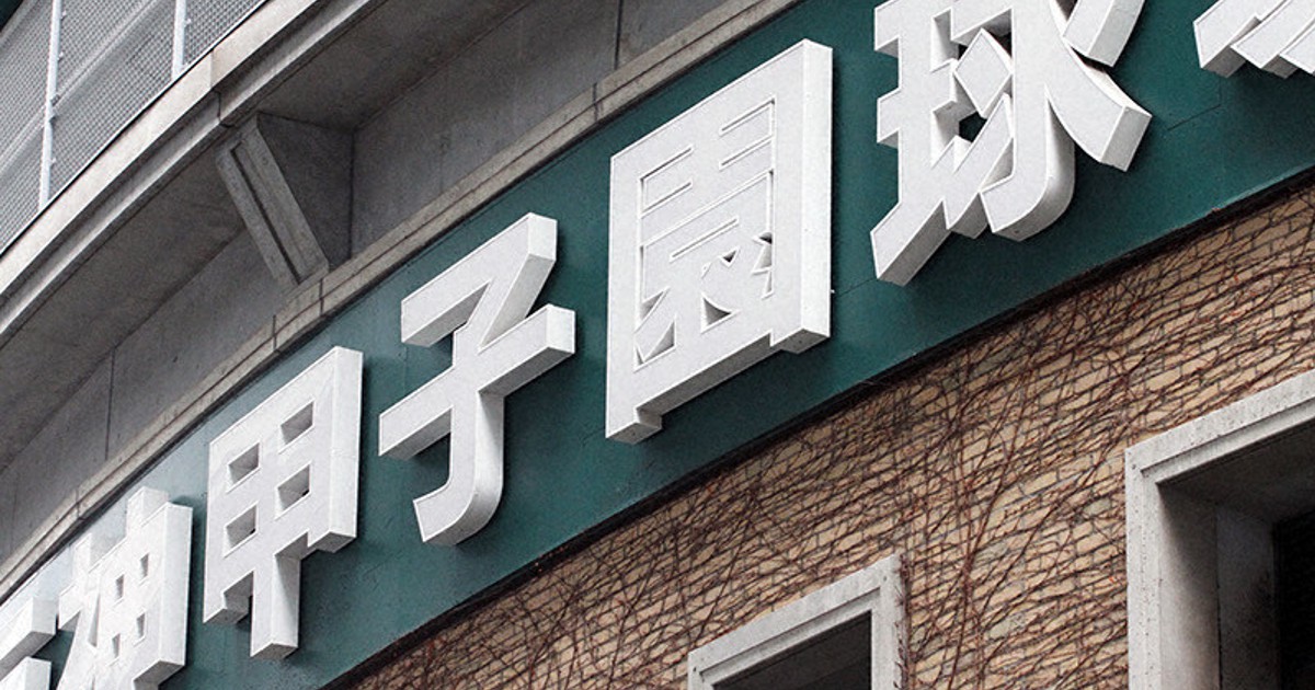 阪神タイガースの「アレ」経済効果は872億円　関西地域で推計