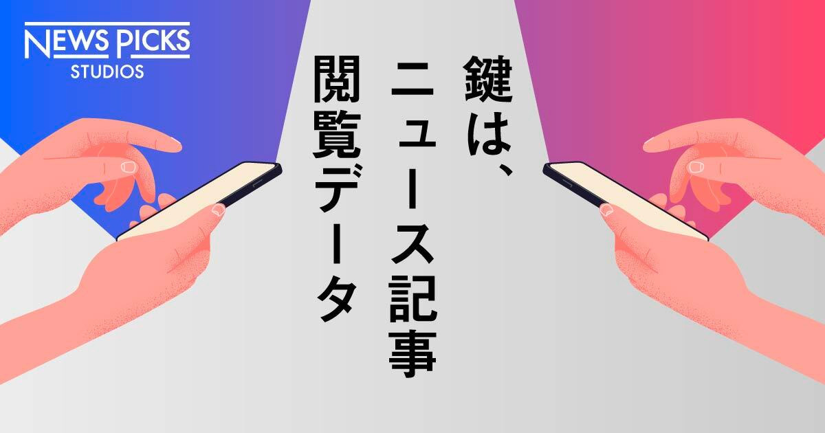 【LINEヤフー】デジタル広告の限界を超える、最新マーケティング手法