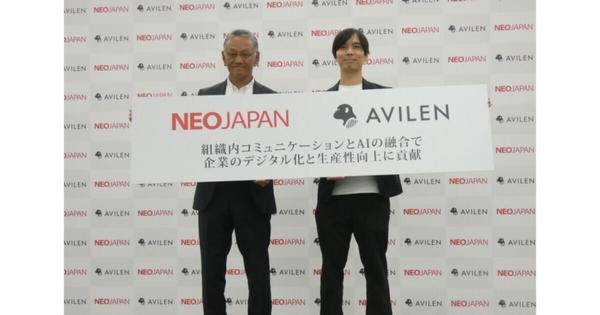 ネオジャパン、ChatGPTとの連携機能を搭載した「desknet's NEO V8.0」発表