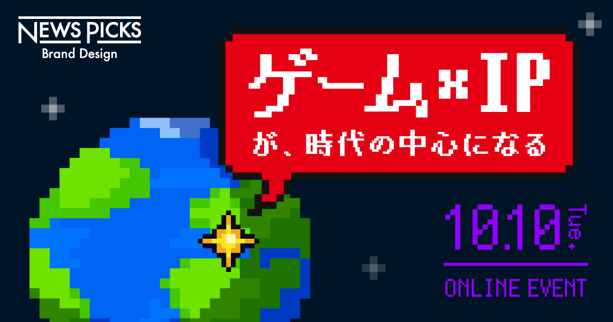 【急成長】60分で知れる日本発「ゲームビジネス」最前線