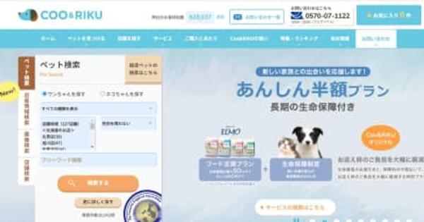 「ビッグモーターより悪質」ペット業界最大手クーアンドリク　釈明後も止まらぬ告発報道にネット憤怒…ひろゆき、杉本彩ら著名人らも問題視