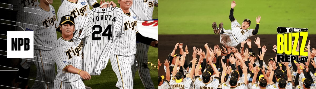 阪神の“アレ”、「DAZN」のプロ野球ライブ視聴数でシーズン1位に　歴代では2位