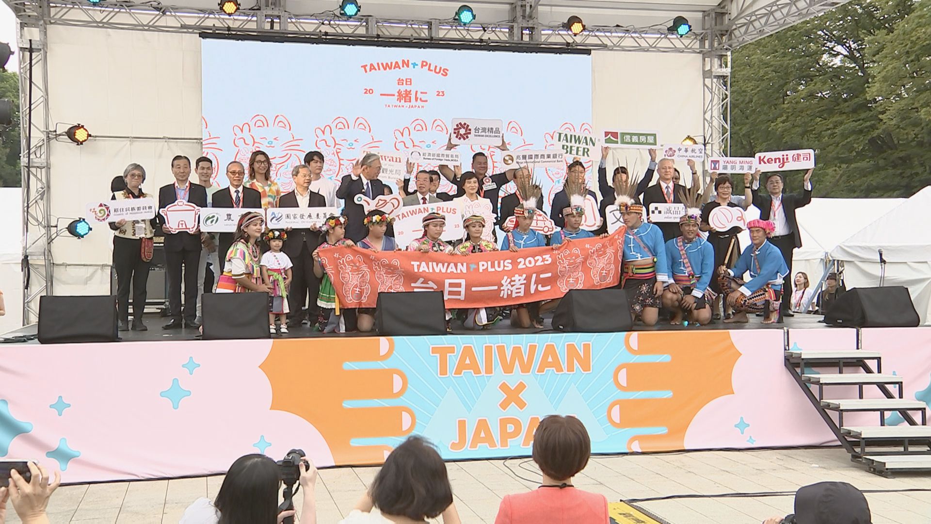 台湾文化の発信イベント「TAIWAN PLUS 2023」始まる