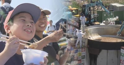 日本一の芋煮会フェス　巨大鍋の3万食求め全国から・山形