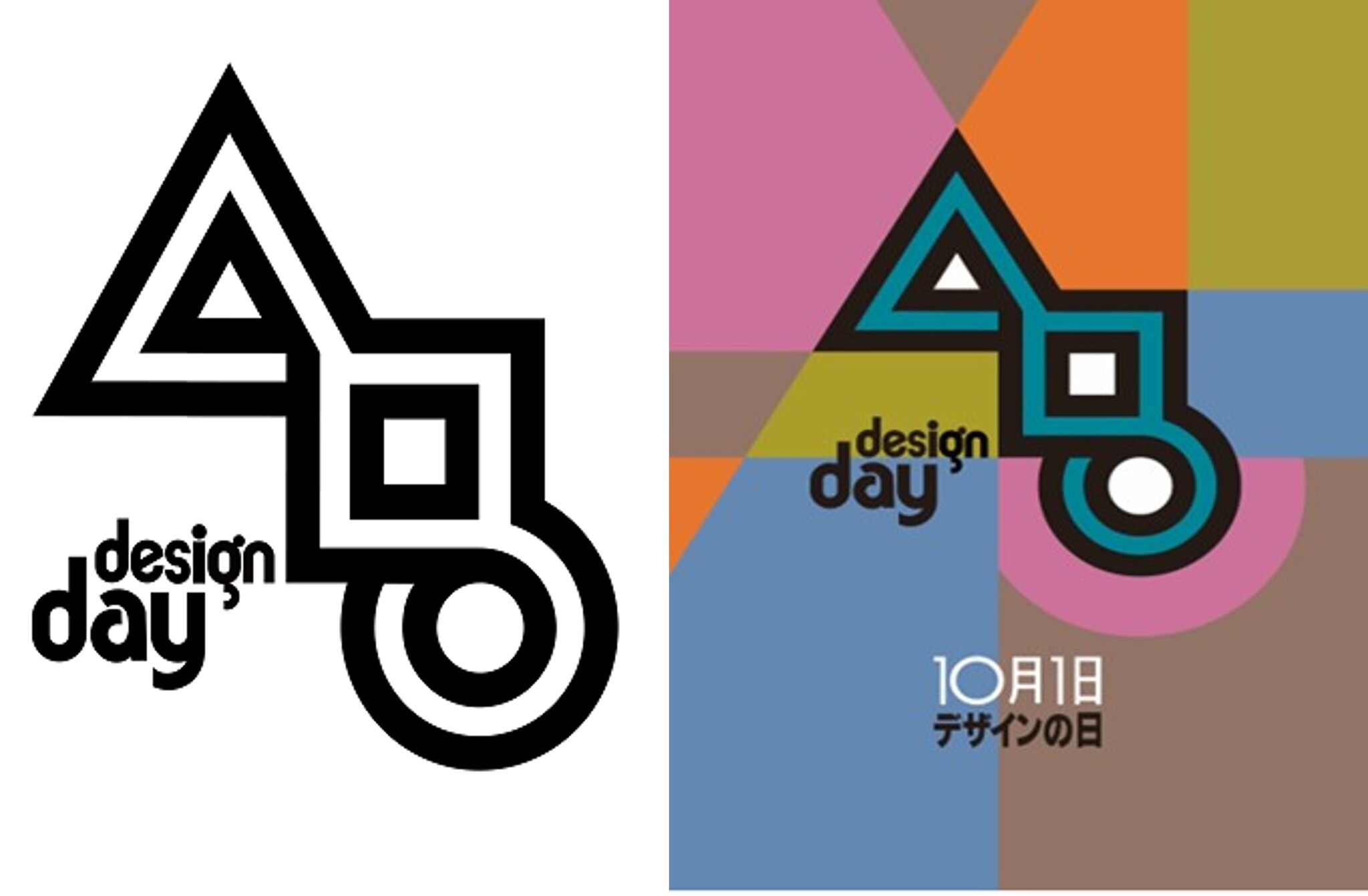 10月1日は「デザインの日」！無料でロゴマーク・ポスターのダウンロードが出来ます！