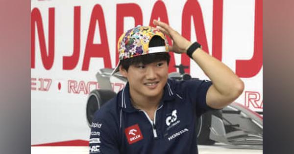 F1日本GP、22日に開幕　角田裕毅「自分の全てを出す」